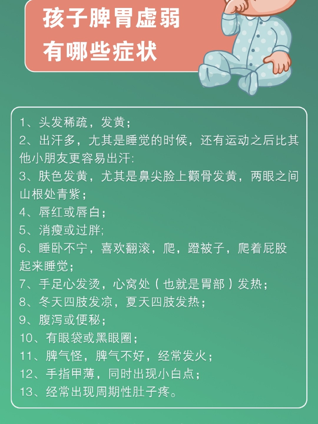 脾胃虛弱的癥狀,深入了解與應對之道,脾胃虛弱癥狀解析及應對良方