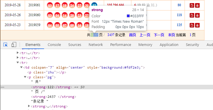 Uc澳門六開獎記錄最快,探索與解析,Uc澳門六開獎記錄最新探索與解析