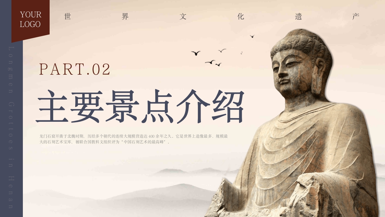 旅游景點介紹PPT,探索世界之美,旅游景點介紹PPT,探索世界之美之旅