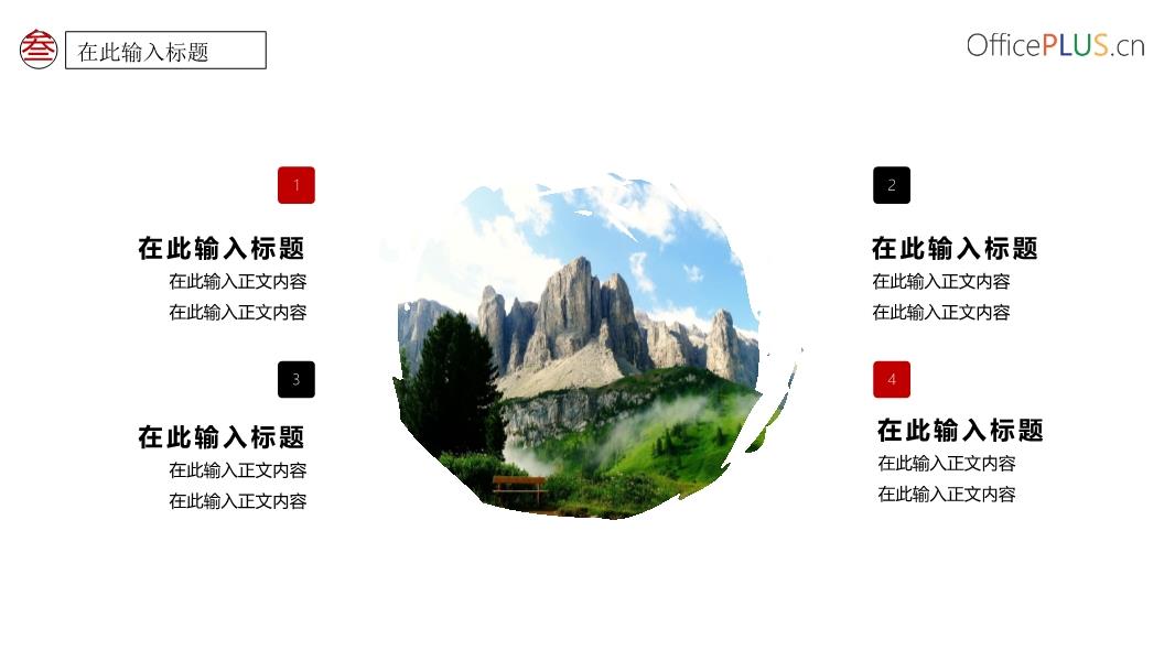 旅游景點介紹PPT,探索世界之美,旅游景點介紹PPT,探索世界之美之旅