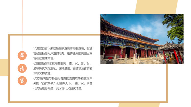 旅游景點介紹PPT,探索世界之美,旅游景點介紹PPT,探索世界之美之旅