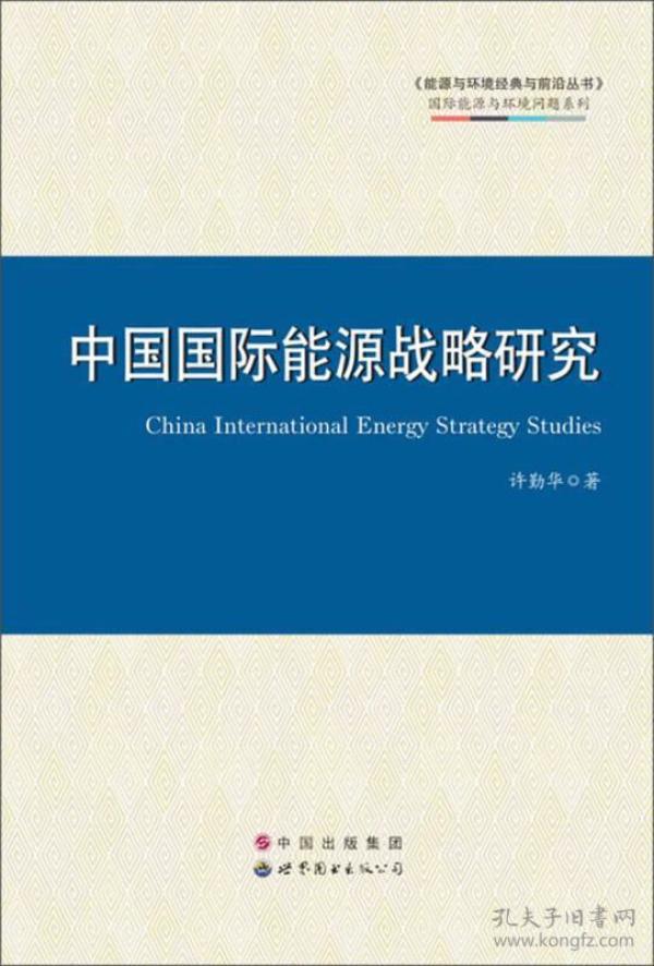 中國國際戰(zhàn)略研究網(wǎng),深度解析與前瞻,中國國際戰(zhàn)略研究網(wǎng)深度解析與前瞻報告發(fā)布