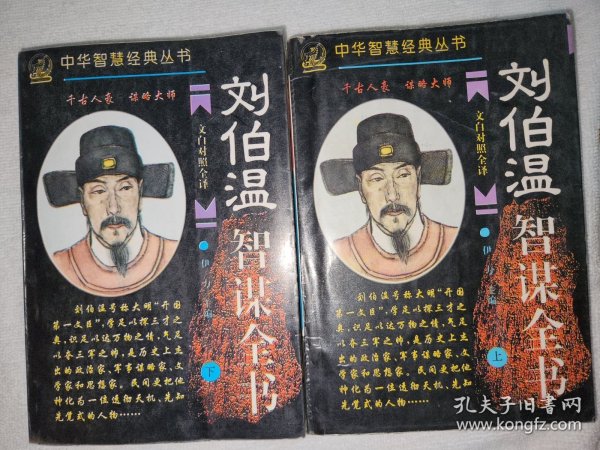 揭秘劉伯溫四肖中特選一料,傳奇背后的真相,劉伯溫四肖中特選一料揭秘,傳奇背后的真相探索
