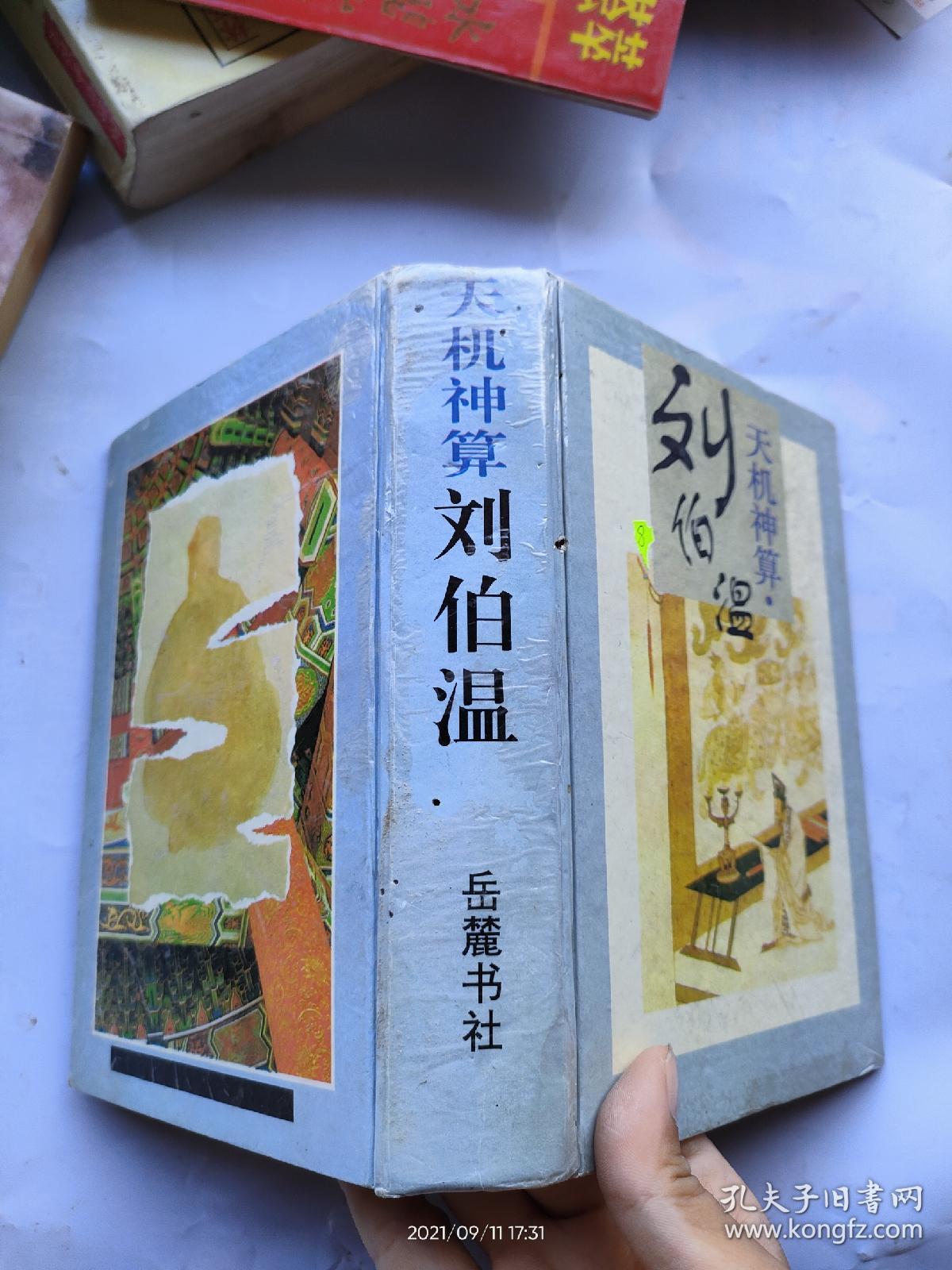 揭秘492cc一肖特馬劉伯溫與白小姐的神秘傳說,劉伯溫與白小姐,揭秘神秘傳說背后的真相