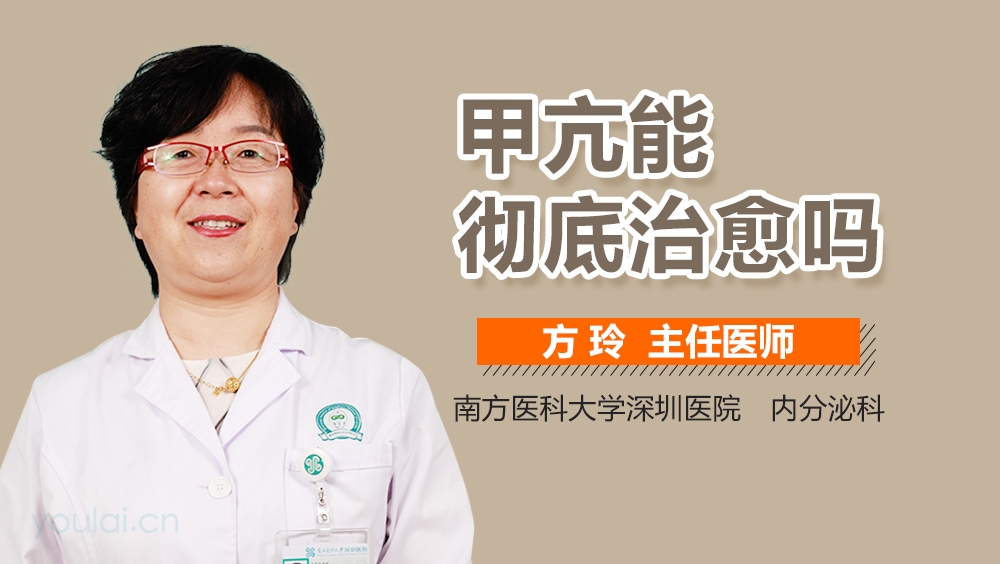 甲亢能治好嗎?能完全治愈嗎?解析甲亢治療與康復之路,甲亢治療解析,能否治愈及康復之路探討