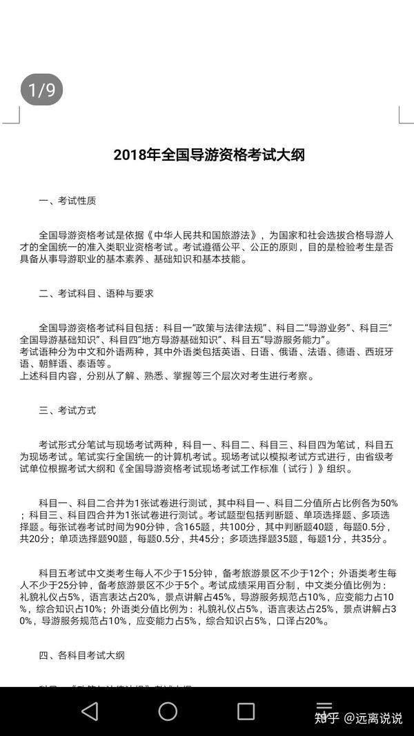 導游證考試內容全面解析,你需要知道的所有考試內容,導游證考試全面解析指南,你需要知道的所有內容