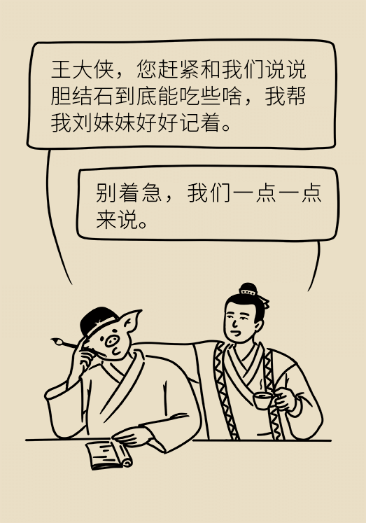 膽結(jié)石患者需警惕,十種食物禁忌,膽結(jié)石患者需警惕,十種禁忌食物盤點(diǎn)