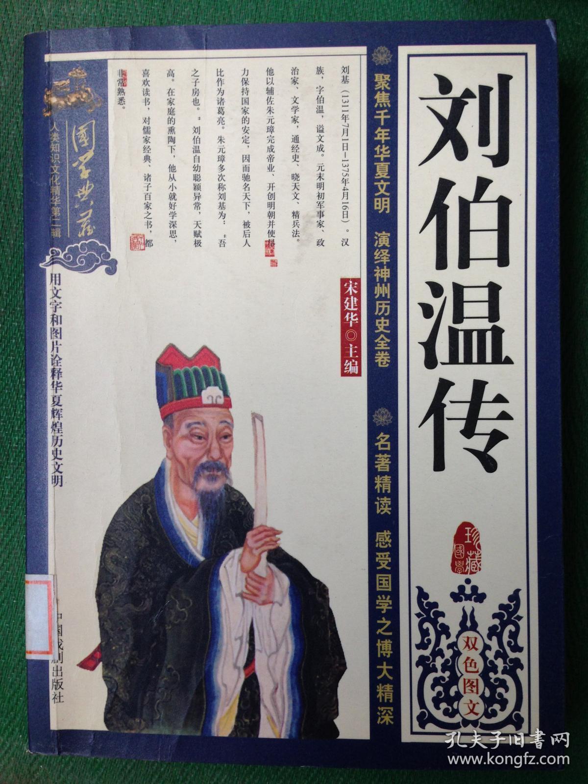 揭秘劉伯溫平特一肖,傳奇人物與神秘數字4659的關聯,劉伯溫與神秘數字4659,揭秘平特一肖的傳奇關聯