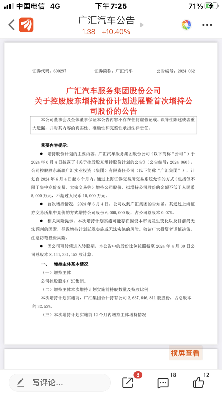 深度解析,關于600297股票的全面解讀,全面解讀,股票600297的深度分析
