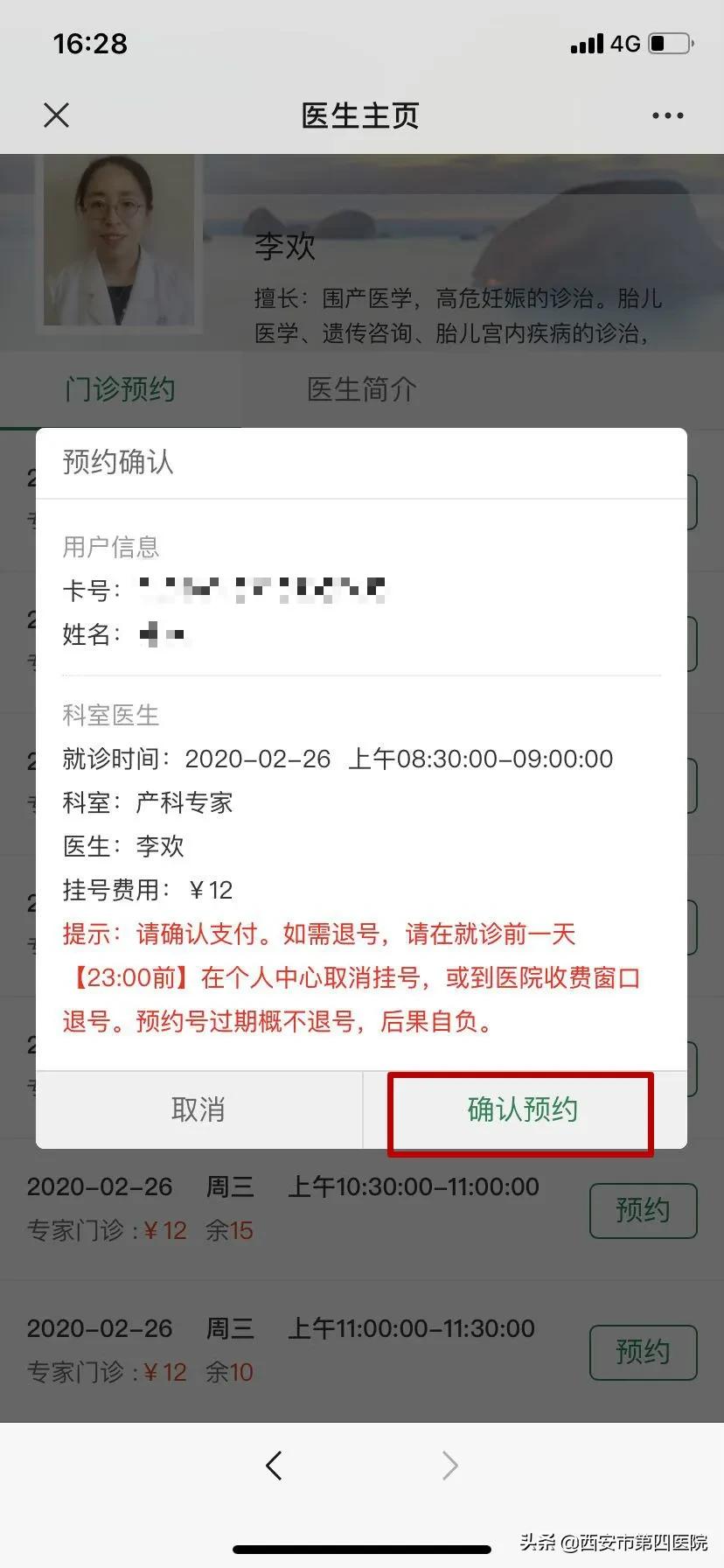 醫院預約平臺,便捷醫療,一鍵預約,醫院預約平臺,便捷醫療,輕松一鍵預約