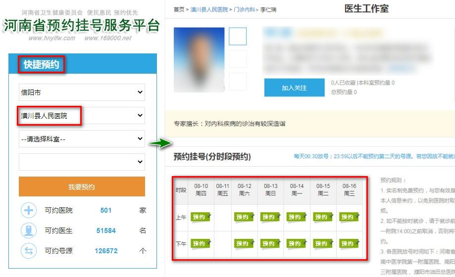 醫院預約平臺,便捷醫療,一鍵預約,醫院預約平臺,便捷醫療,輕松一鍵預約