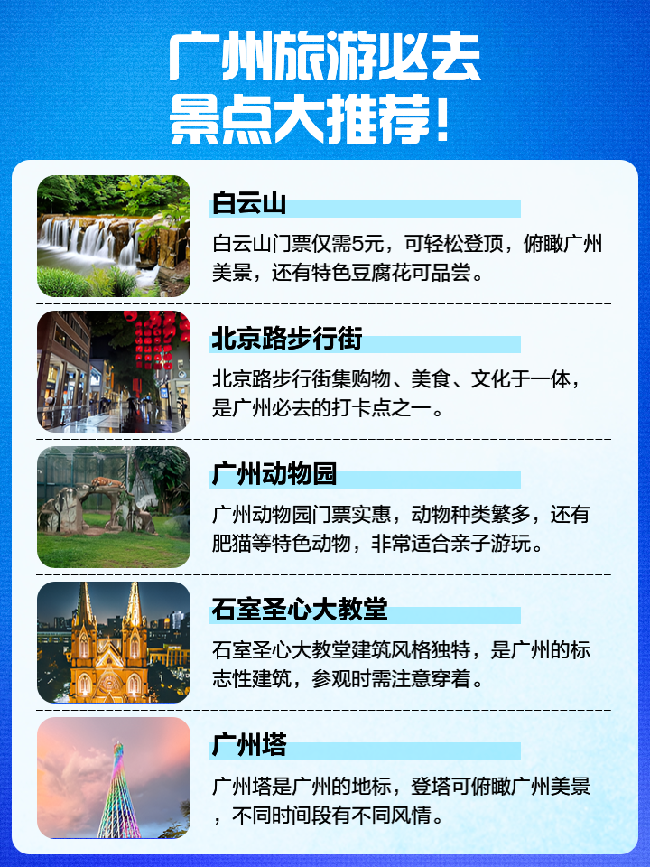 廣州哪里最好玩的景點(diǎn)推薦——探索這座城市的魅力之旅,廣州必游景點(diǎn)推薦,探索城市魅力的絕佳之旅