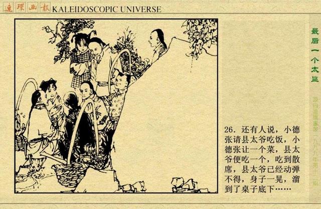 劉伯溫跑狗奇緣一肖——探尋神秘傳奇背后的故事,劉伯溫跑狗奇緣一肖,神秘傳奇背后的故事探尋