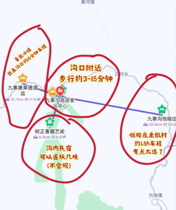 九寨溝住宿攻略,探尋最方便的住宿地點,九寨溝住宿指南,探尋最便捷住宿地點