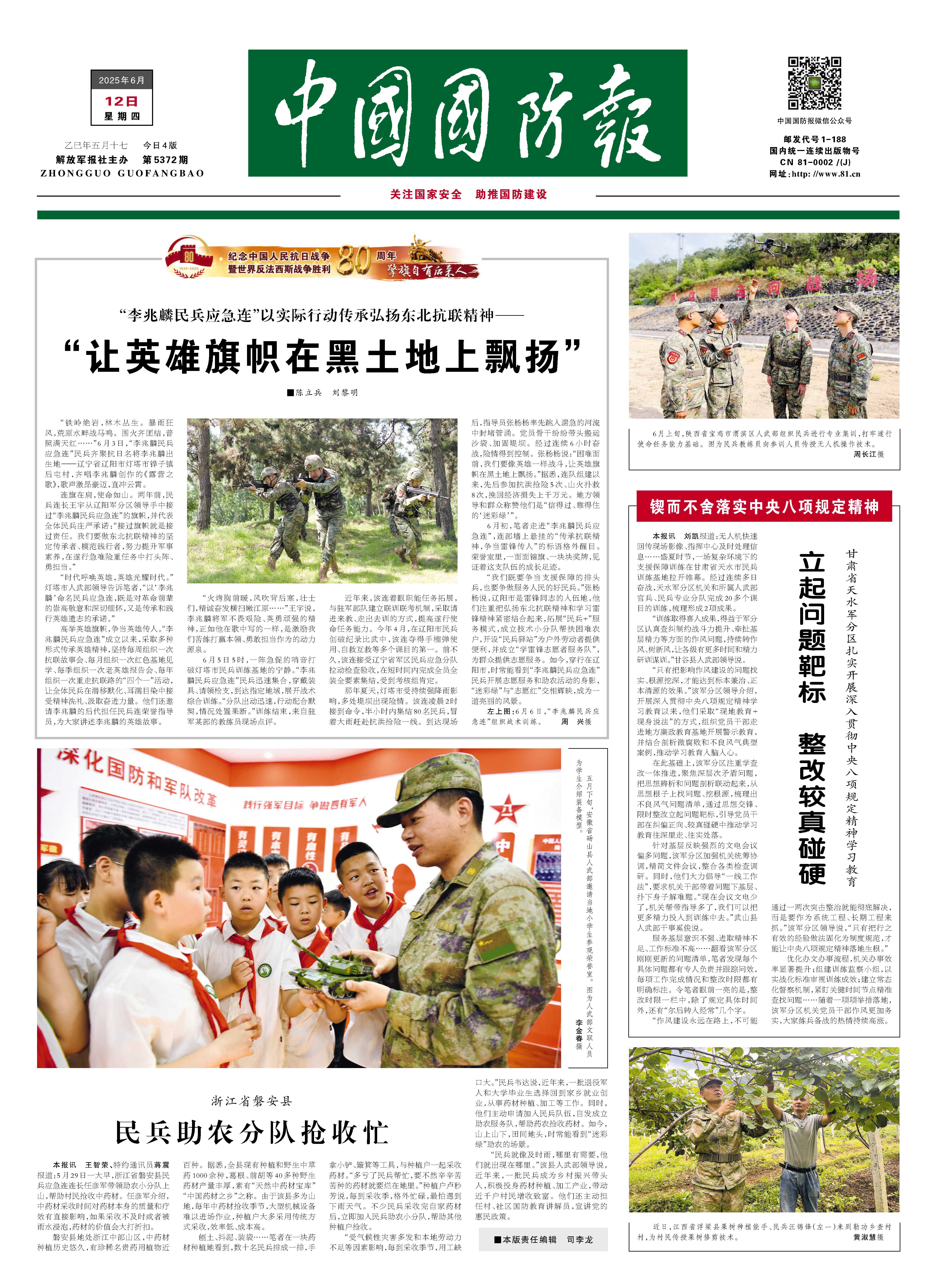 中國新聞網軍事專區,深度解析軍事動態與全球軍情,中國新聞網軍事專區深度解析全球軍事動態與軍情報道