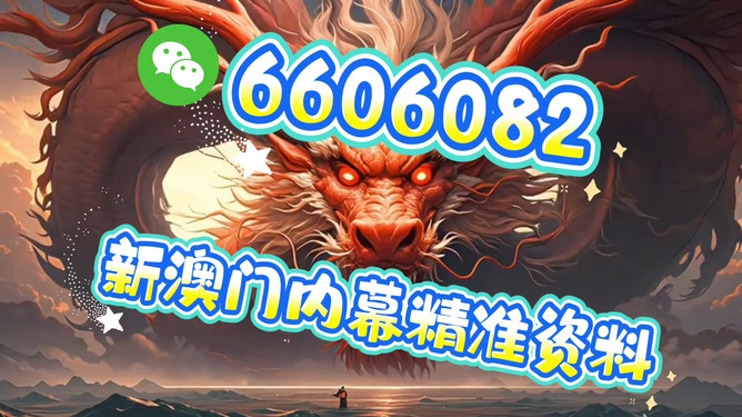 澳門今晚必開一肖一特四不像,探索生肖與特碼背后的秘密,澳門生肖與特碼背后的秘密探索