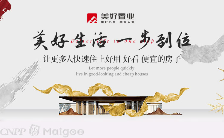 美好置業,打造理想居住的優選之地,美好置業,理想居住的優選之地