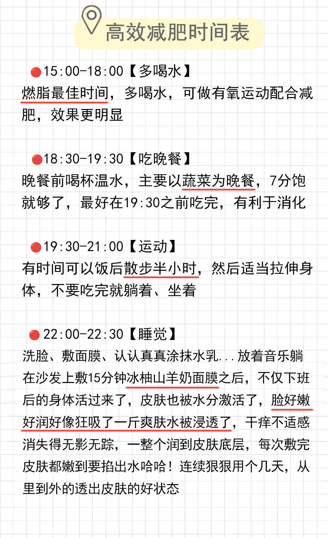 學生減肥最快的方法,健康減重指南,學生快速減肥法,健康減重指南