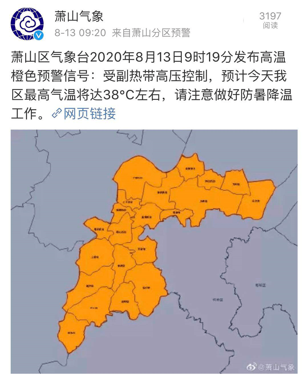 蕭山天氣,全面解析氣象特點(diǎn)與應(yīng)對(duì)之策,蕭山氣象解析及應(yīng)對(duì)之策