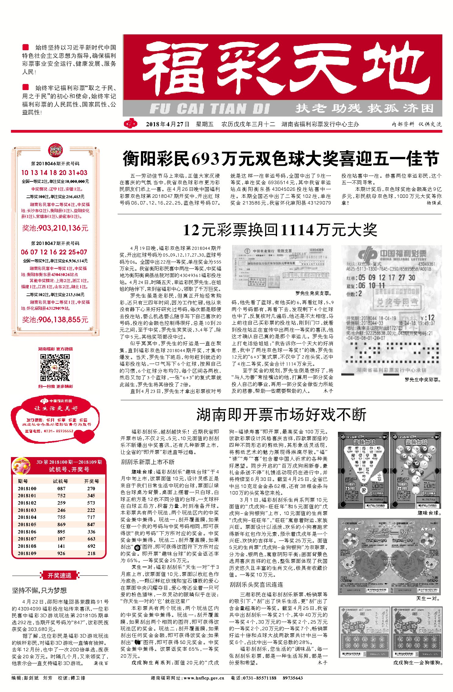 狀元紅網,揭秘狀元背后的秘密,掌握精準資料助力學習之路,狀元背后的秘密大揭秘,精準資料助力學習之路,狀元紅網獨家解析!