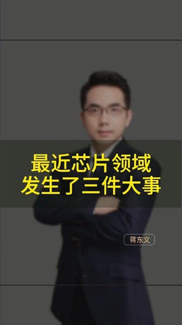 近三天發生的大事概覽,近三天全球大事概覽摘要標題,三天內全球重大事件概覽