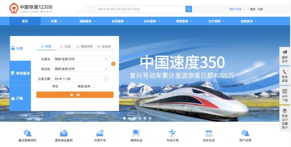 鐵路12306網站訂餐查詢,一站式解決您的餐飲需求,鐵路12306網站訂餐查詢,一站式滿足您的餐飲需求