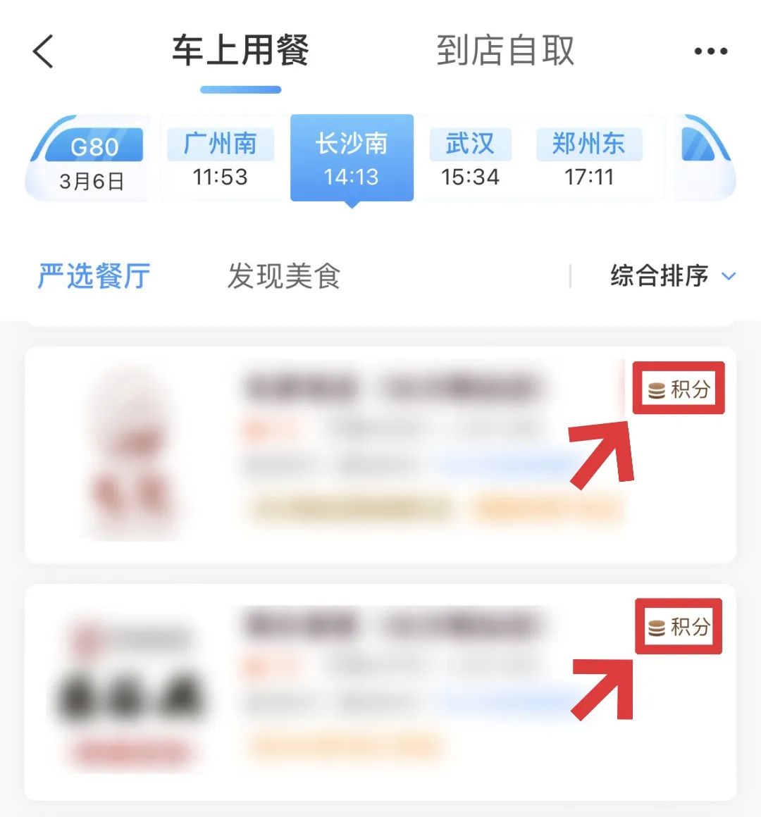 鐵路12306網站訂餐查詢,一站式解決您的餐飲需求,鐵路12306網站訂餐查詢,一站式滿足您的餐飲需求