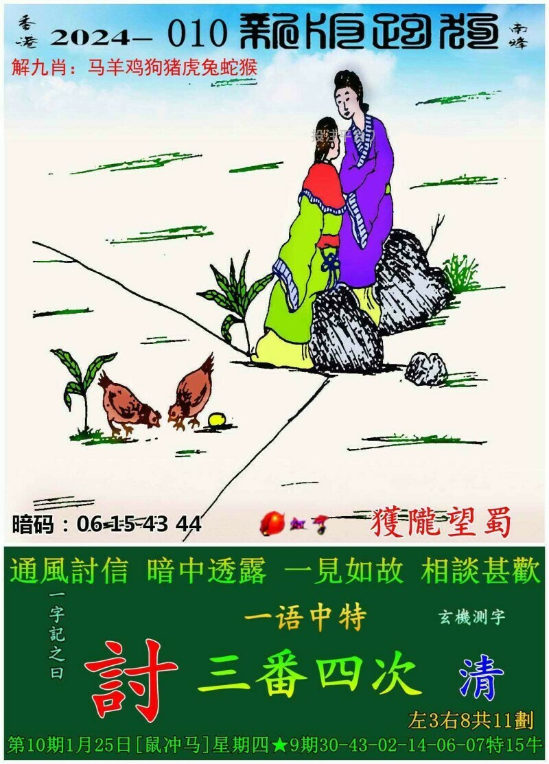 今期澳門老版正版跑狗圖,深度解析與探索,澳門老版正版跑狗圖深度解析與探索揭秘