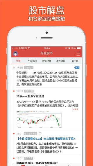 股市App下載,掌握股市動態,輕松投資的首選工具,股市App,掌握動態、輕松投資的首選工具