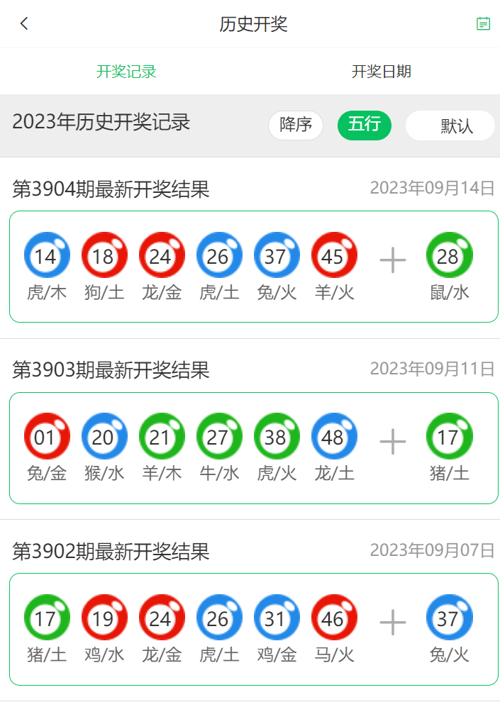 澳門彩票4949最快開獎結果,揭秘彩票背后的秘密,澳門彩票4949開獎揭秘,探索背后秘密,最快開獎結果一覽