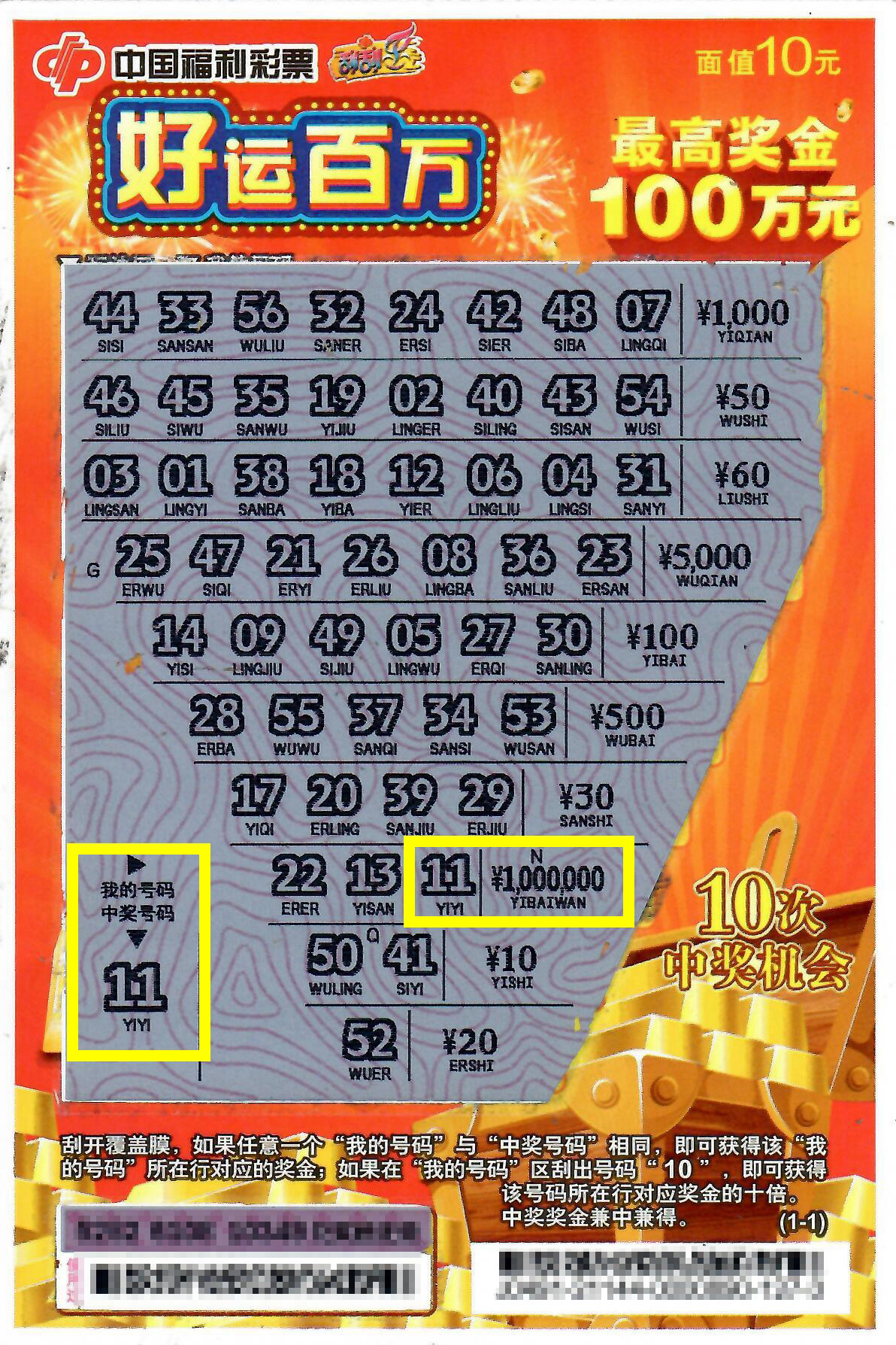 一肖一碼,揭秘中獎概率與獎金數(shù)額,揭秘一肖一碼中獎概率與獎金數(shù)額的秘密