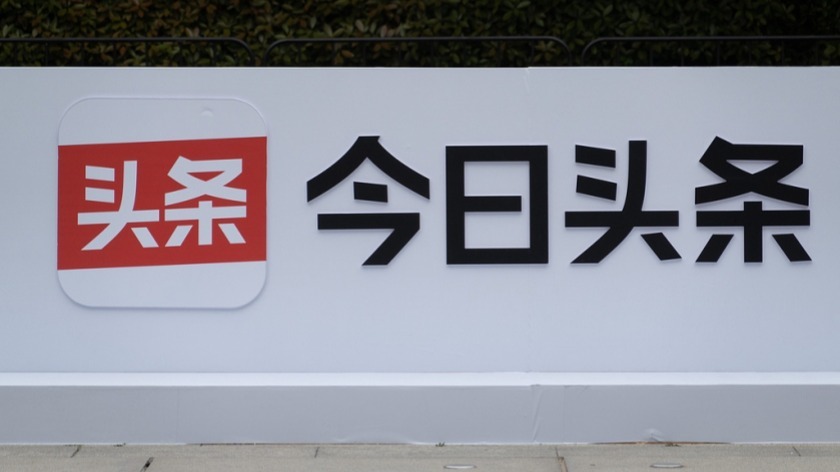 今日頭條號官網SEO優化文章,今日頭條號官網SEO優化指南