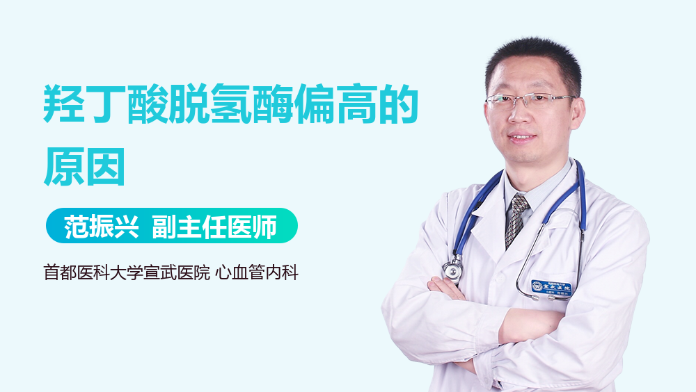 乳酸脫氫酶偏高的原因及其影響,乳酸脫氫酶偏高原因及其影響解析