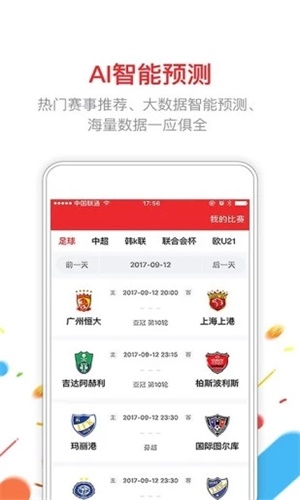 澳門晚六會彩開獎結果軟件解析,澳門晚六會彩開獎結果軟件解析及運用指南