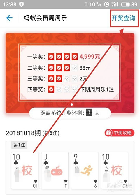 新奧開獎結果查詢指南,輕松掌握查詢技巧,新奧開獎結果查詢指南,輕松掌握查詢技巧及開獎信息
