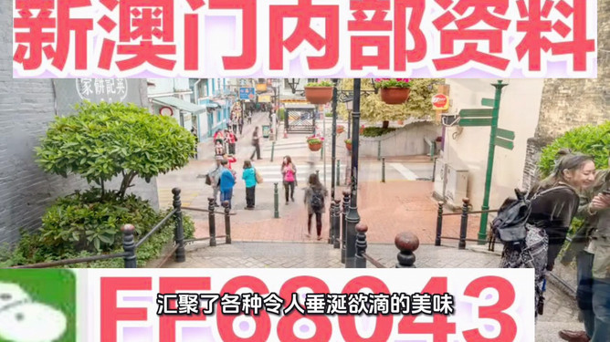 澳門(mén)精準(zhǔn)預(yù)測(cè)與免費(fèi)大全，探索未來(lái)的新趨勢(shì)（2025展望），澳門(mén)精準(zhǔn)預(yù)測(cè)與免費(fèi)大全，展望2025年未來(lái)新趨勢(shì)