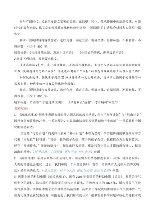 未來之窗,關(guān)于2025年的十大新聞?wù)磥碇埃颐?025年十大新聞熱點(diǎn)