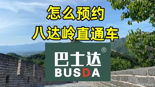 八達嶺長城門票價格詳解,多少錢一探究竟,八達嶺長城門票價格全解析,費用一覽表