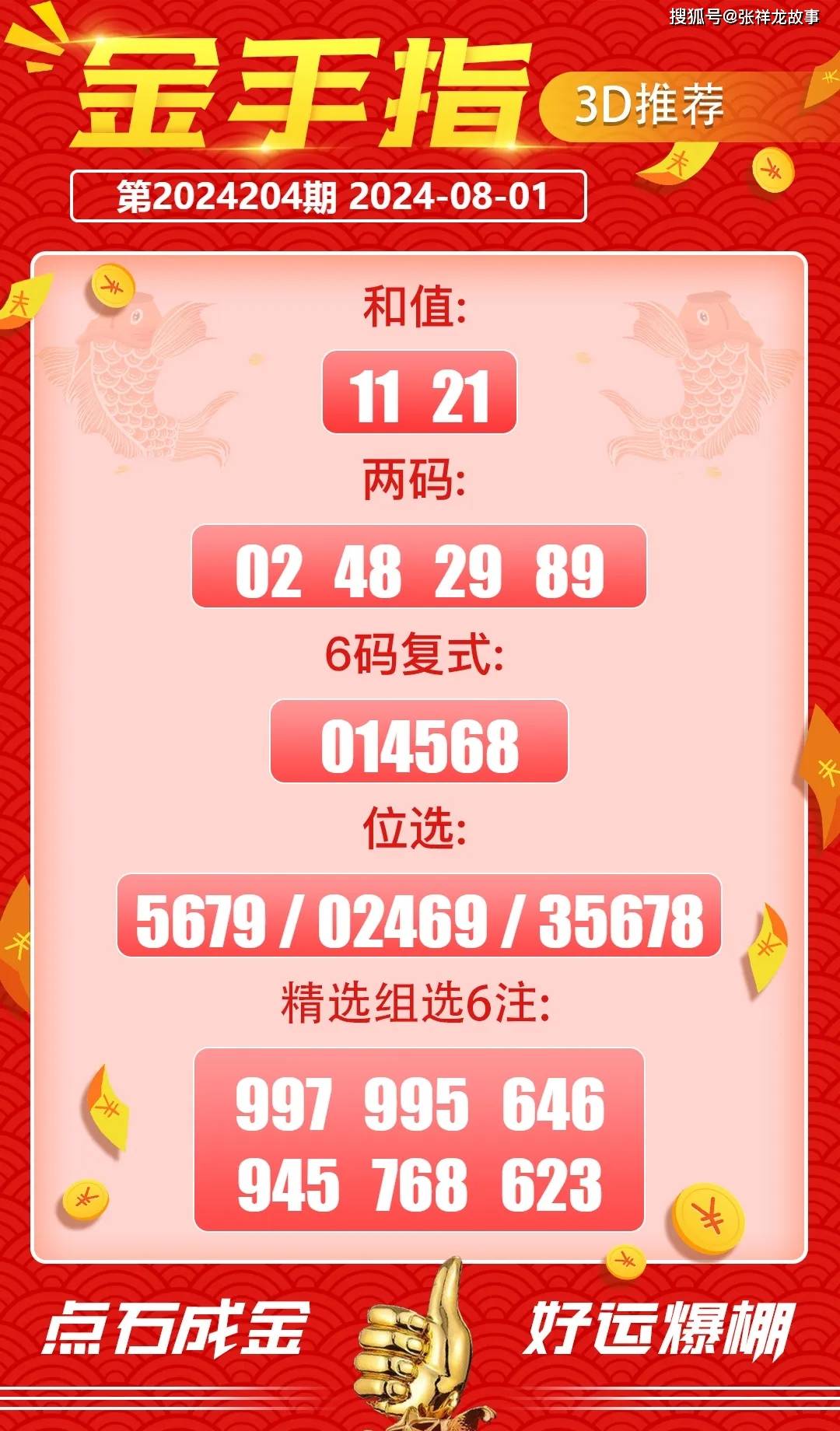 王中王四選一肖中特，深度解析與探索，王中王四選一肖中特深度解析與探索揭秘