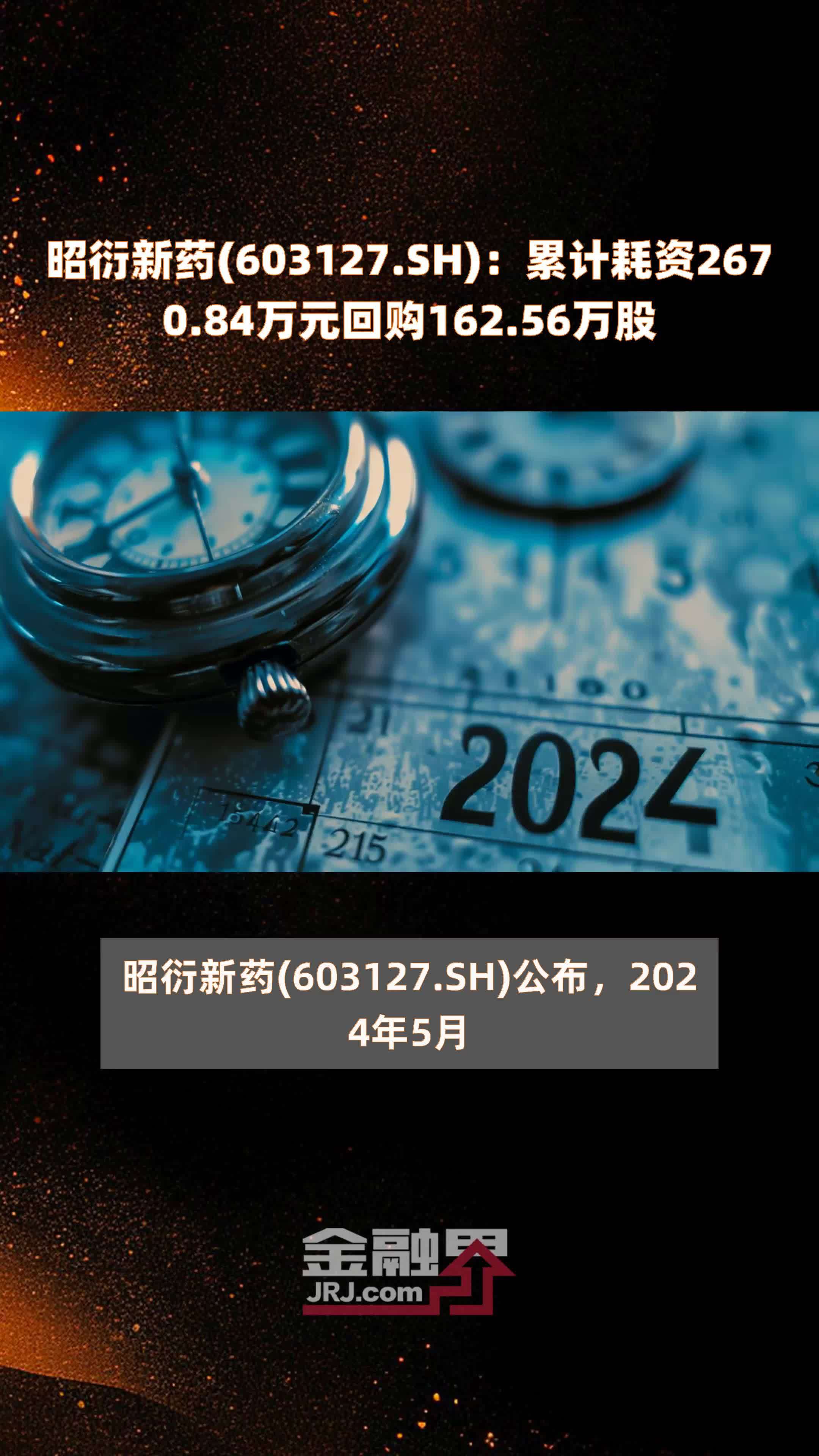 昭衍新藥,引領新藥研發的未來之路,昭衍新藥,引領新藥研發的未來之路探索