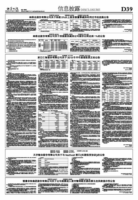 關于股票交易中的代碼002180，深度解析與SEO優化策略探討，股票交易代碼002180深度解析與SEO優化策略探討