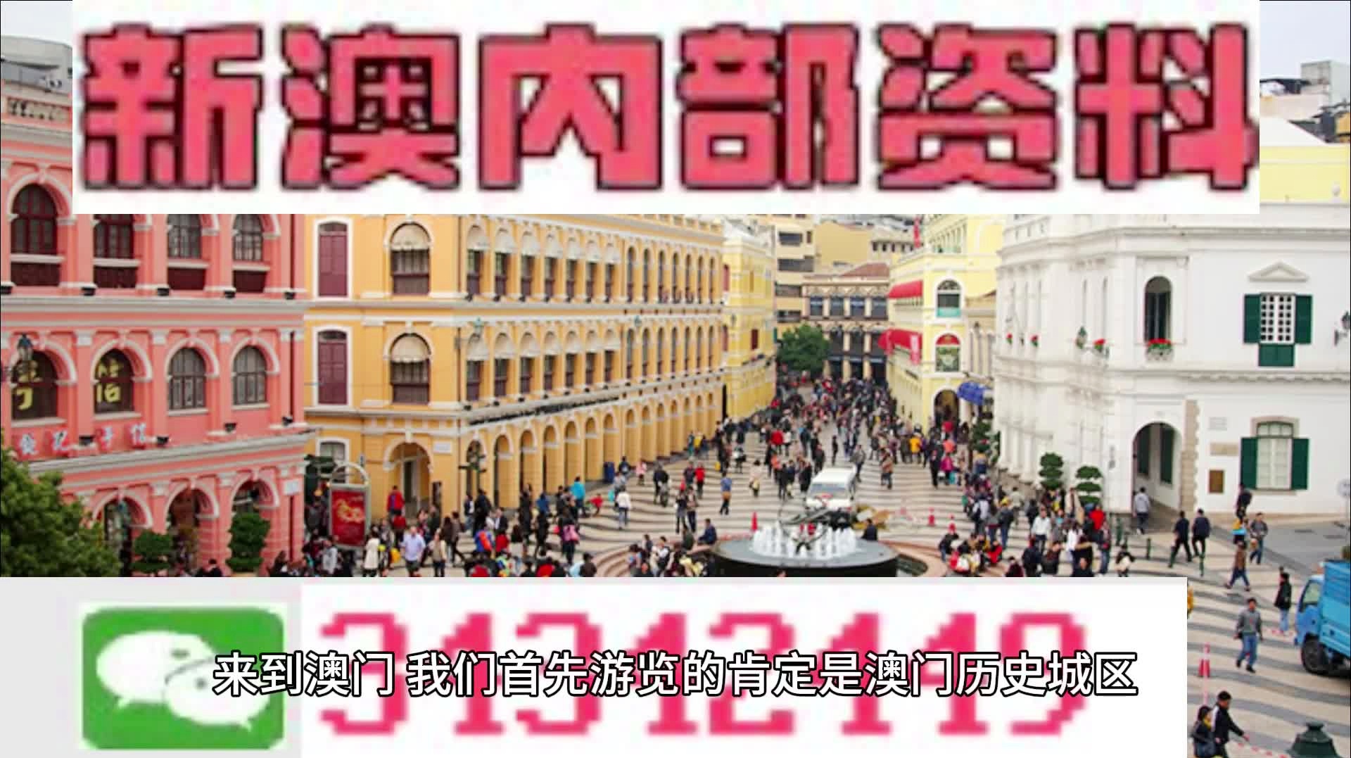 新澳門最快開獎直播4949,探索現代博彩的新體驗,澳門最新開獎直播4949,現代博彩體驗的新探索