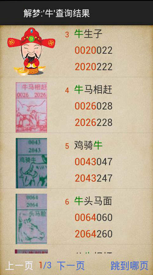 王中王一肖平馬結(jié)果,深度解析與SEO優(yōu)化策略,王中王一肖平馬結(jié)果深度解析與SEO優(yōu)化策略探討