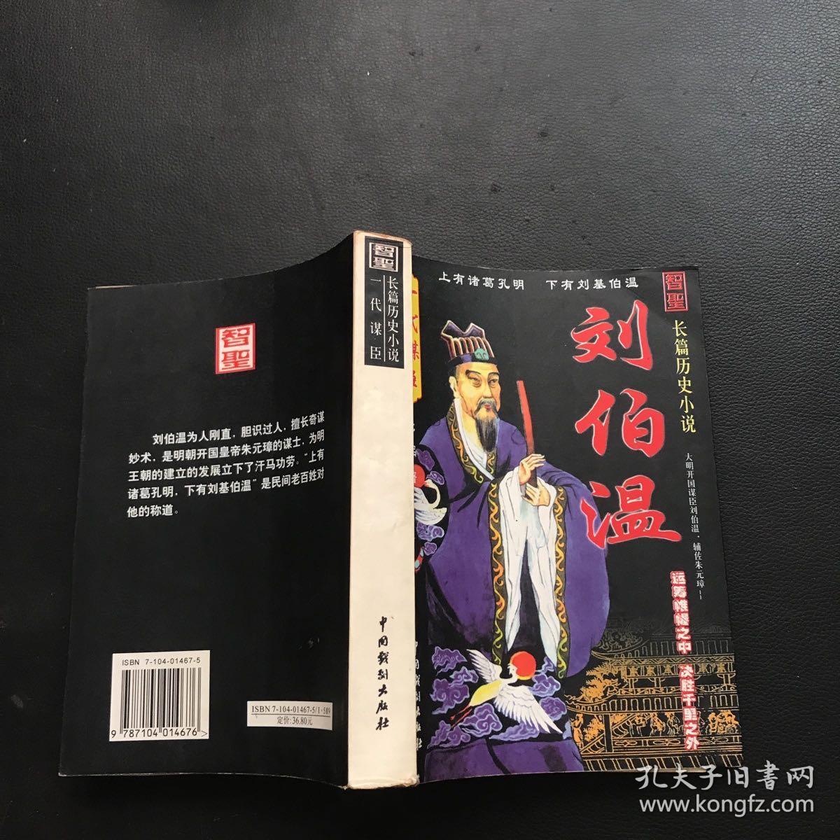 劉伯溫一肖中特期期淮，傳奇人物與神秘預言的解讀，劉伯溫預言傳奇，一肖中特期期淮解讀揭秘