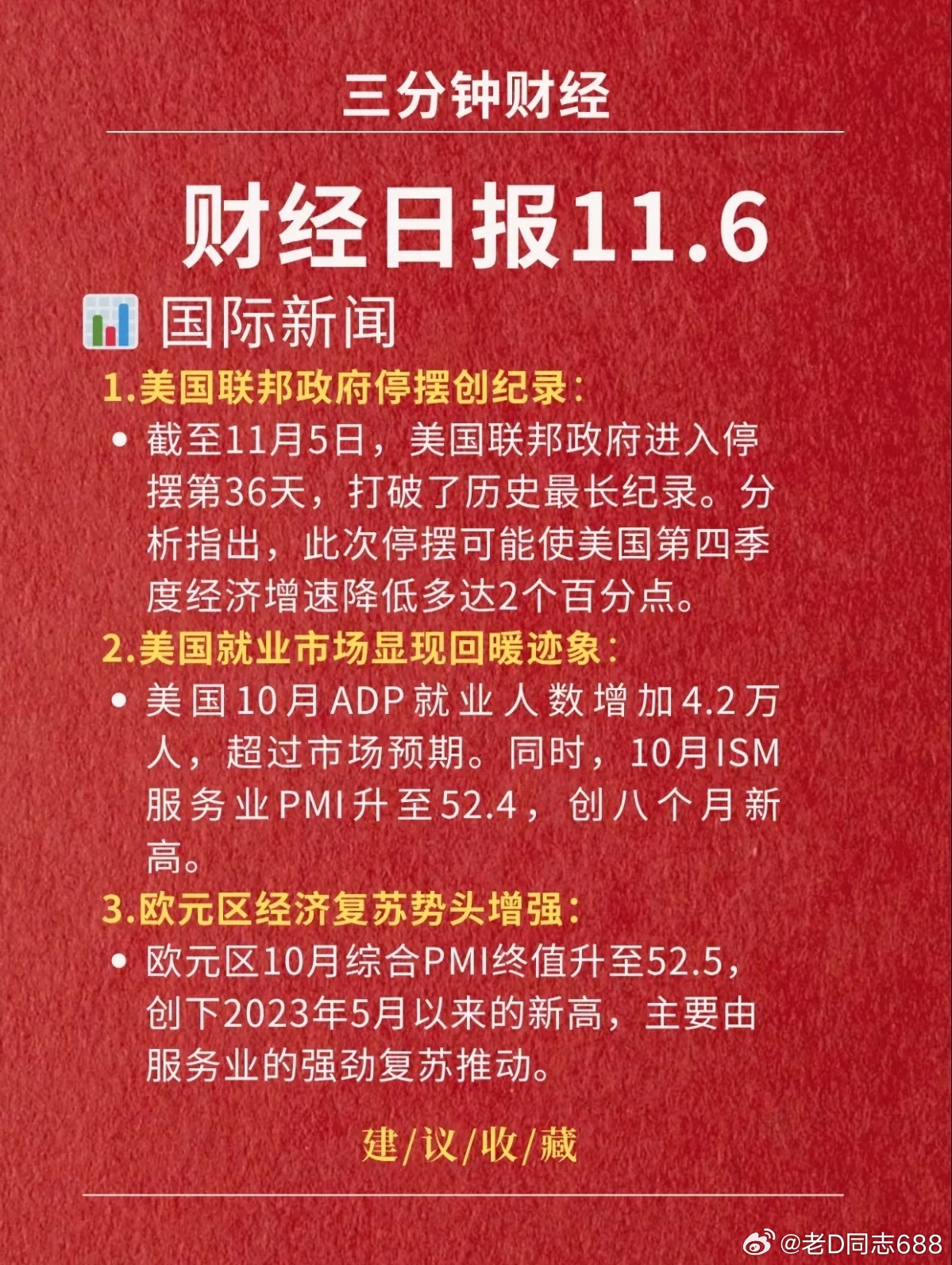今日新聞熱點(diǎn),深度解析最新的新聞內(nèi)容,今日新聞熱點(diǎn)深度解析,最新資訊一覽