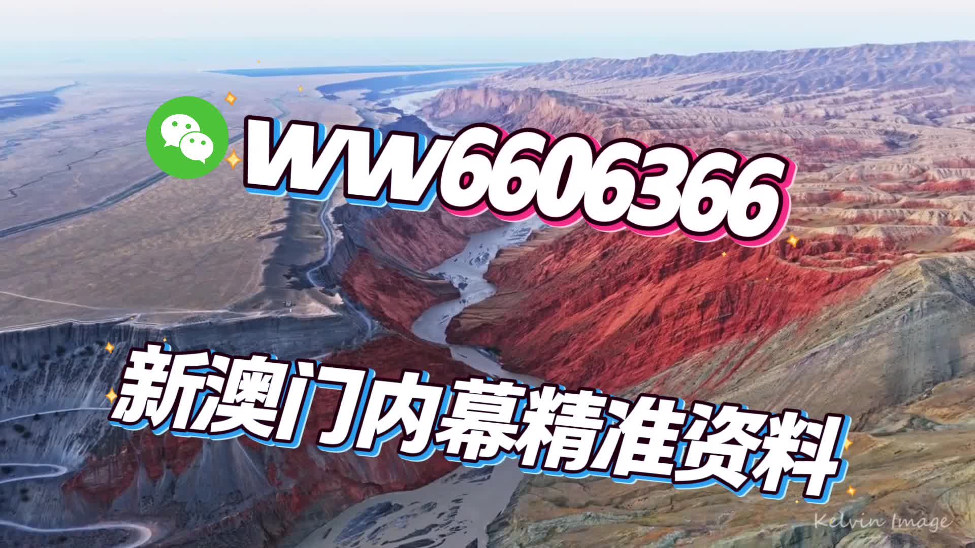 澳門最快開獎中特網——探索澳門彩票的魅力與優勢,澳門彩票魅力與優勢探索,最快開獎中特網