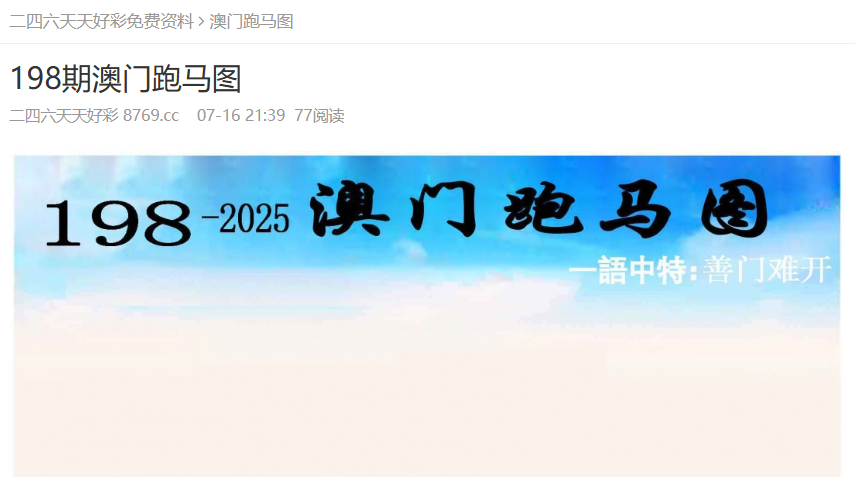 澳門(mén)彩免費(fèi)資料大全,探索未來(lái)的彩票世界(2025展望),澳門(mén)彩未來(lái)展望,免費(fèi)資料大全與彩票世界的探索(2025版)