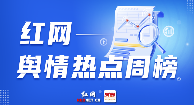 最近一周熱點新聞回顧與深度解析,一周熱點新聞回顧與深度解析報告