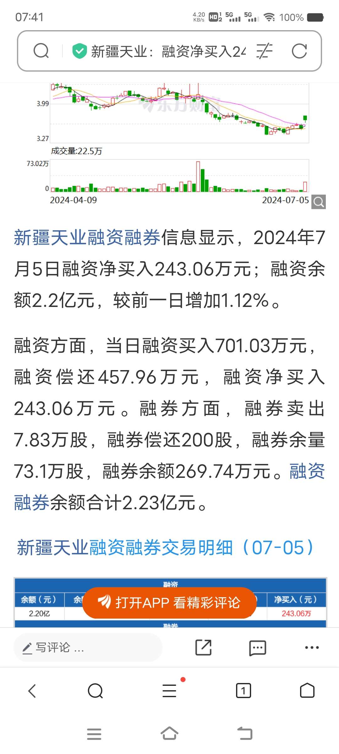 新疆天業股吧,探索與機遇之地,新疆天業股吧,探索機遇,共創未來