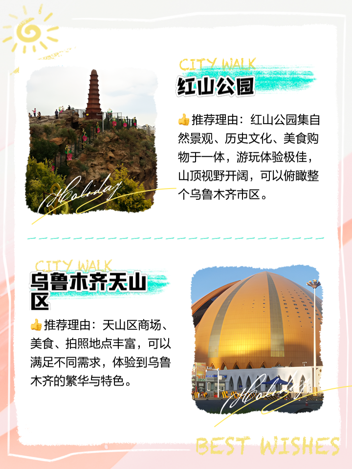 烏魯木齊周邊旅游景點(diǎn)大揭秘,烏魯木齊周邊旅游景點(diǎn)深度探索揭秘